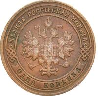 1 копейка 1901 года СПБ