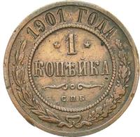 1 копейка 1901 года СПБ