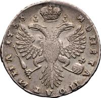 Полтина 1733 года