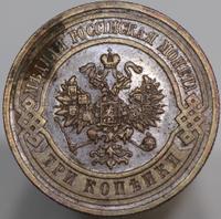 3 копейки 1915 года