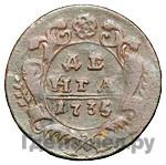 1 копейка 1735 года  Пробная