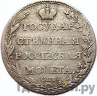 Полуполтинник 1803 года