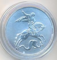3 рубля 2009 года  Георгий Победоносец