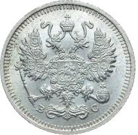 10 копеек 1914 года СПБ ВС