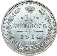10 копеек 1914 года СПБ ВС
