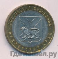 10 рублей 2006 года ММД