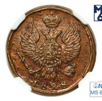 Деньга 1828 года