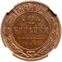 2 копейки 1894 года СПБ