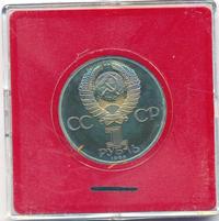 1 рубль 1985 года  Всемирный фестиваль молодежи и студентов Москва