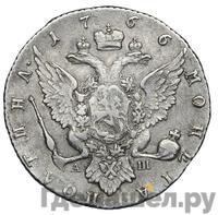 Полтина 1766 года