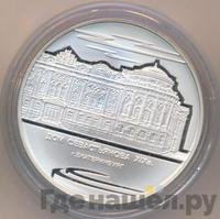 3 рубля 2008 года ММД