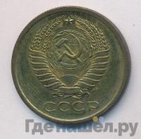 5 копеек 1965 года