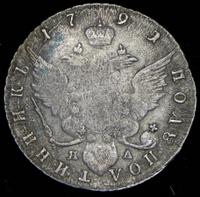 Полуполтинник 1791 года