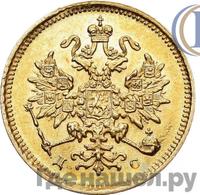 3 рубля 1883 года