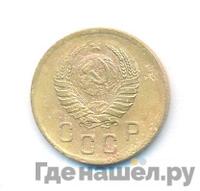 2 копейки 1939 года