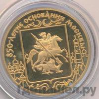 50 рублей 1997 года ЛМД