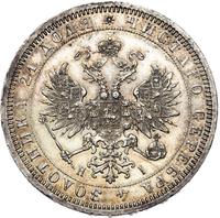 1 рубль 1868 года СПБ НI