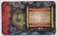10 рублей 2012 года СПМД