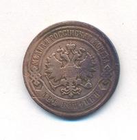 2 копейки 1898 года