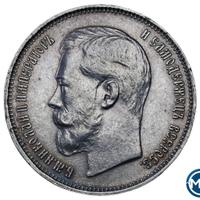 50 копеек 1914 года ВС