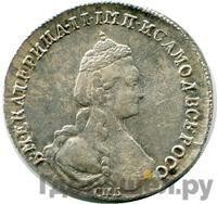 20 копеек 1781 года