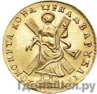 2 рубля 1720 года