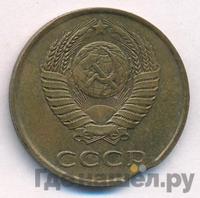 3 копейки 1990 года