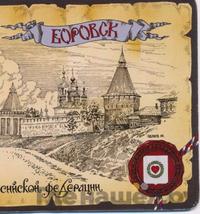 10 рублей 2005 года СПМД