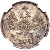 15 копеек 1860 года