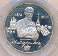 2 рубля 1995 года ММД