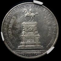 1 рубль 1859 года  Николай I на коне