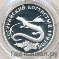 1 рубль 2006 года СПМД