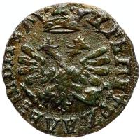 Полушка 1707 года