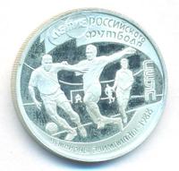 1 рубль 1997 года ЛМД