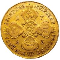 10 рублей 1783 года