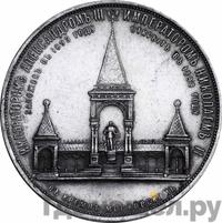 Медаль 1898 года