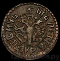 Полушка 1706 года