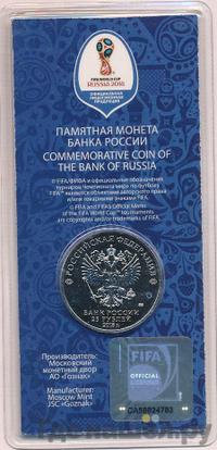 25 рублей 2018 года  Чемпионат мира по футболу FIFA - Забивака