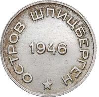 20 копеек 1946 года