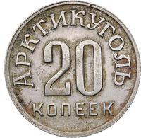 20 копеек 1946 года