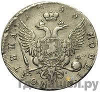 Полтина 1755 года