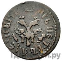 Полушка 1711 года