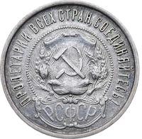 50 копеек 1922 года