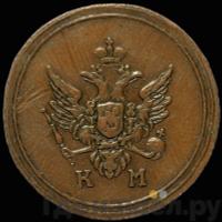 Деньга 1803 года КМ Кольцевая