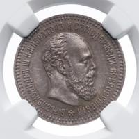 25 копеек 1887 года АГ