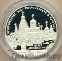 25 рублей 2012 года ММД