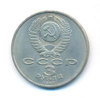3 рубля 1987 года