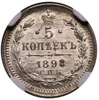 5 копеек 1898 года СПБ АГ