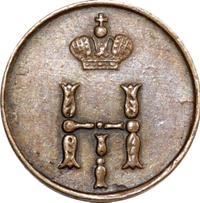 Полушка 1850 года