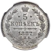 5 копеек 1887 года СПБ АГ
